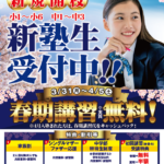 チラシサンプル1